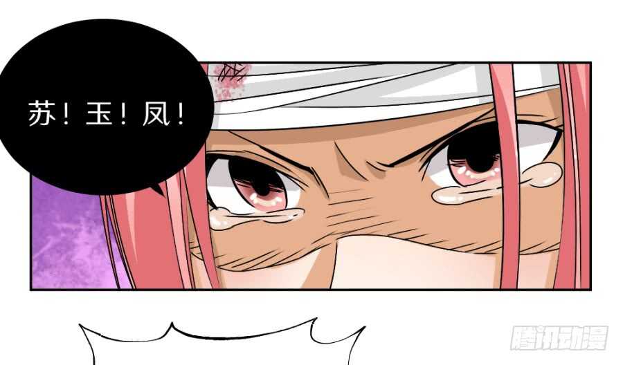 第41话&middot;我绝不会比她先死-第43话