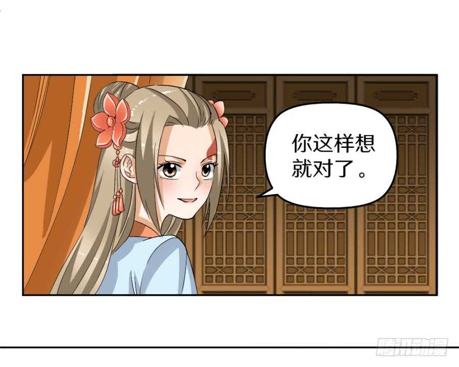 第41话&middot;我绝不会比她先死-第43话