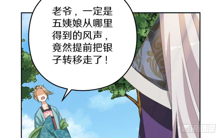 第43话&middot;只是一场闹剧-第45话