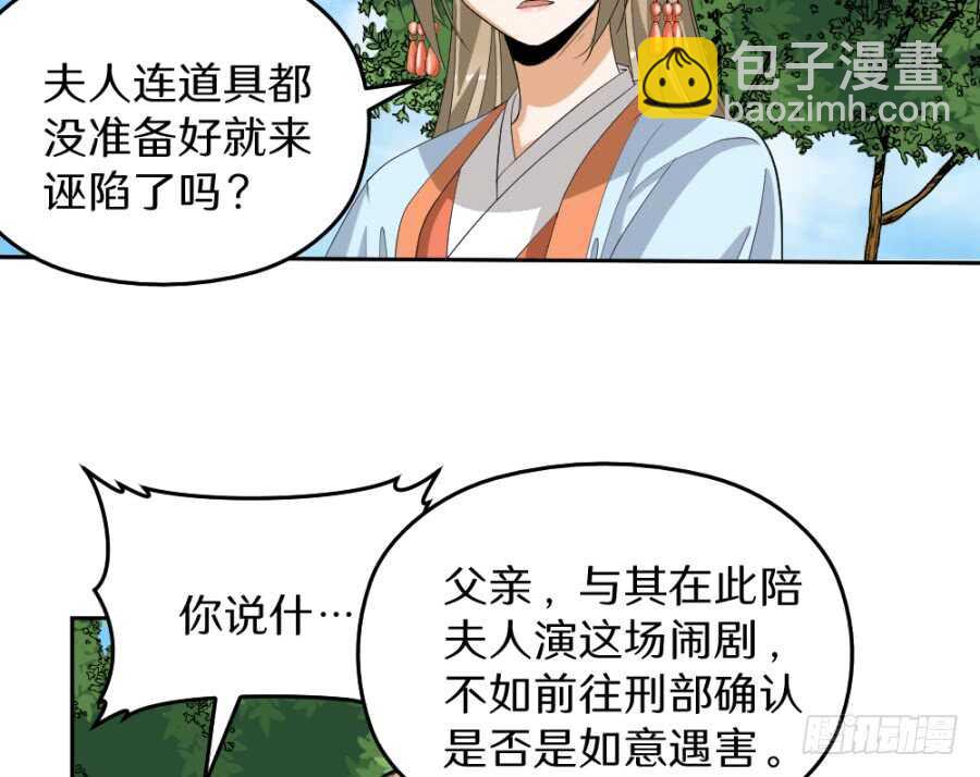 第43话&middot;只是一场闹剧-第45话