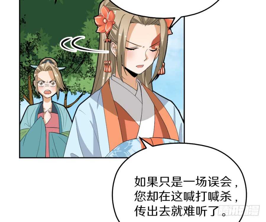 第43话&middot;只是一场闹剧-第45话