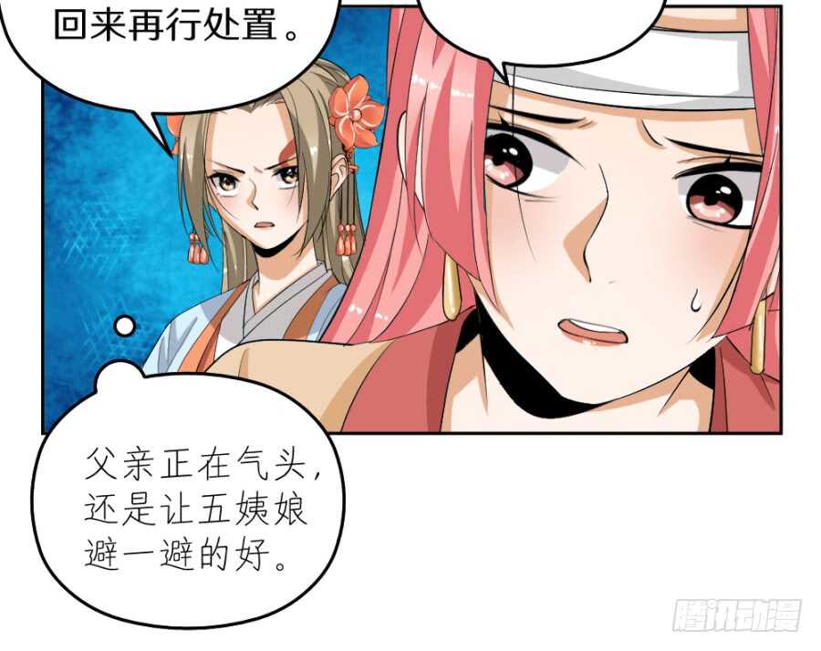 第43话&middot;只是一场闹剧-第45话