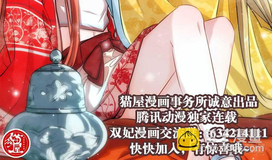 第43话&middot;只是一场闹剧-第45话