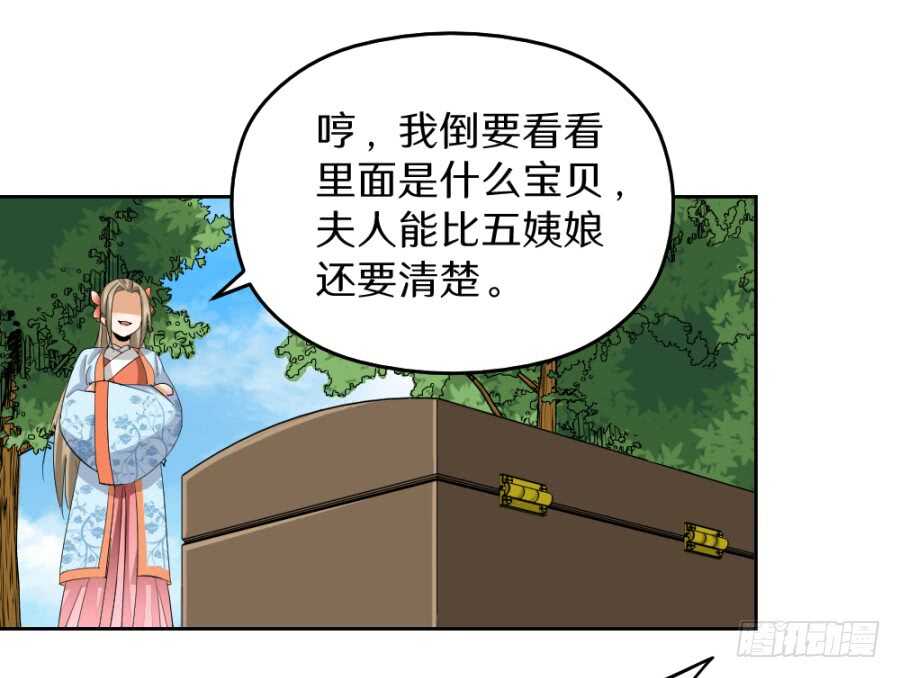 第43话&middot;只是一场闹剧-第45话
