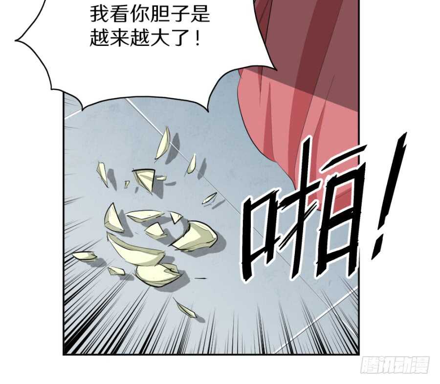 第45话&middot;你胆子越来越大了-第47话