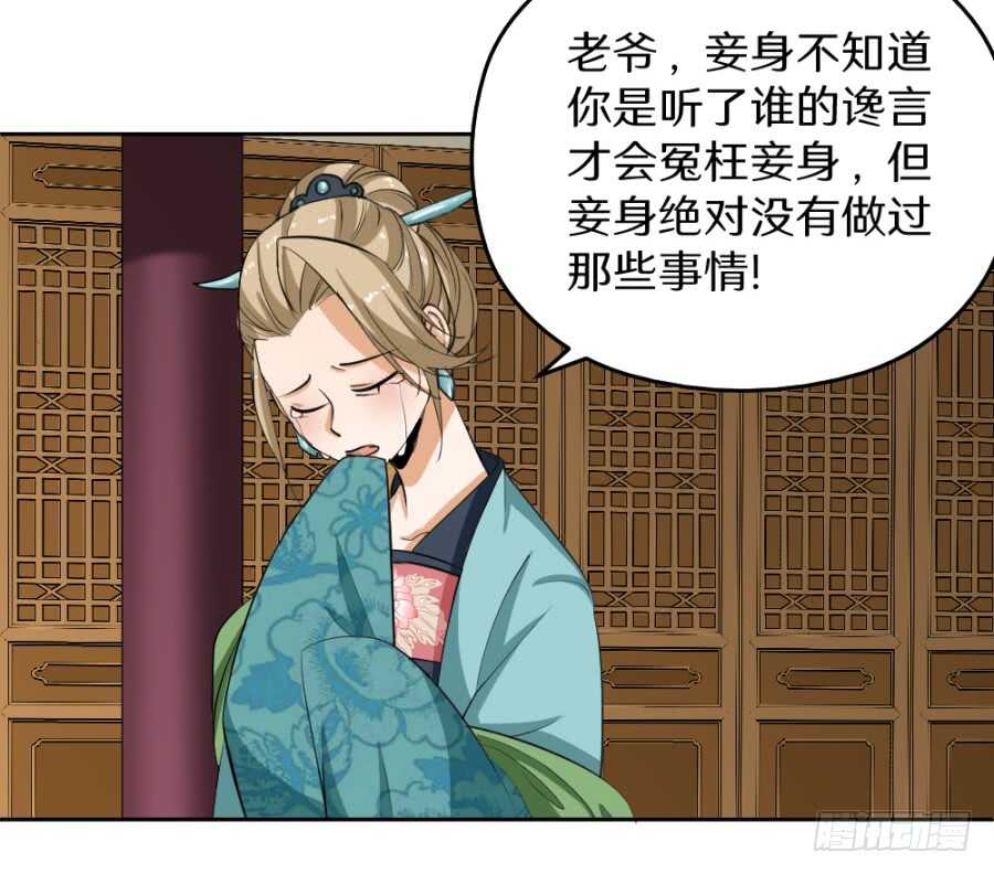 第45话&middot;你胆子越来越大了-第47话