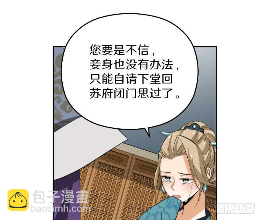 第45话&middot;你胆子越来越大了-第47话