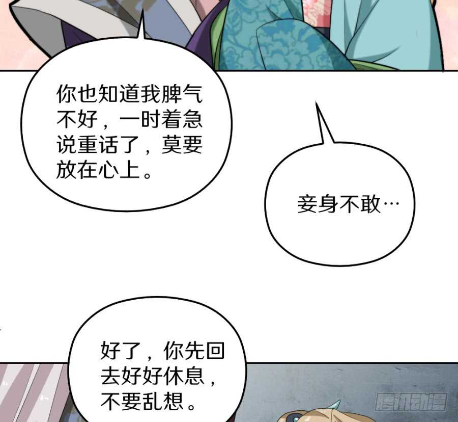 第45话&middot;你胆子越来越大了-第47话