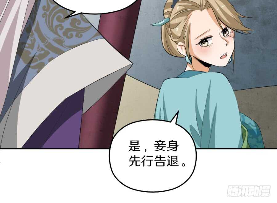第45话&middot;你胆子越来越大了-第47话