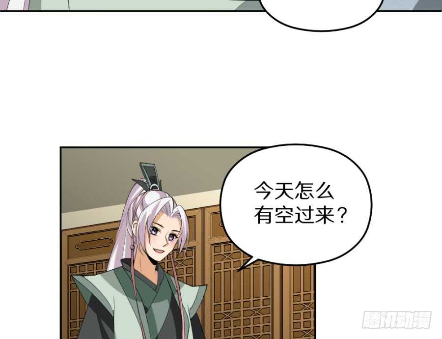 第45话&middot;你胆子越来越大了-第47话