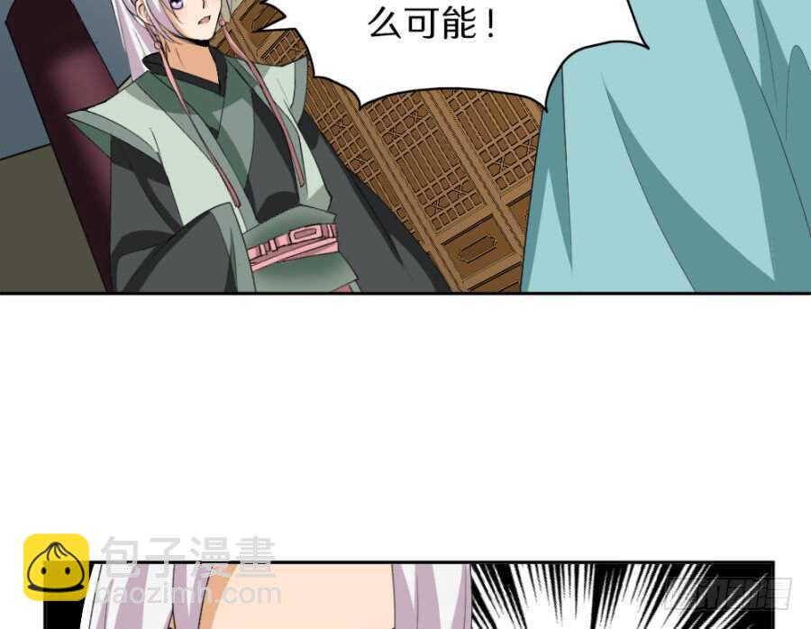 第45话&middot;你胆子越来越大了-第47话