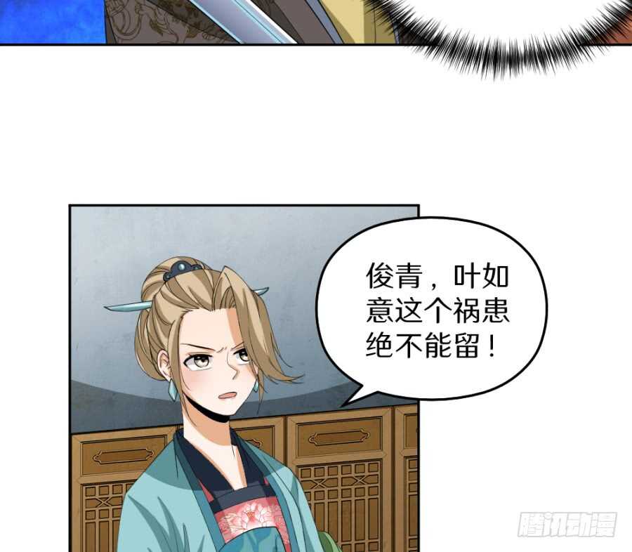 第45话&middot;你胆子越来越大了-第47话