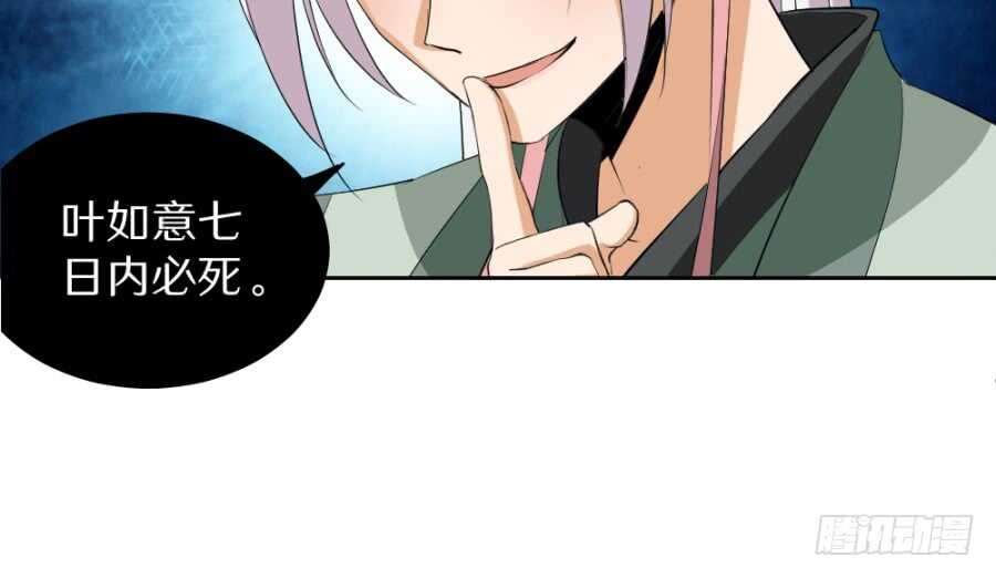 第45话&middot;你胆子越来越大了-第47话