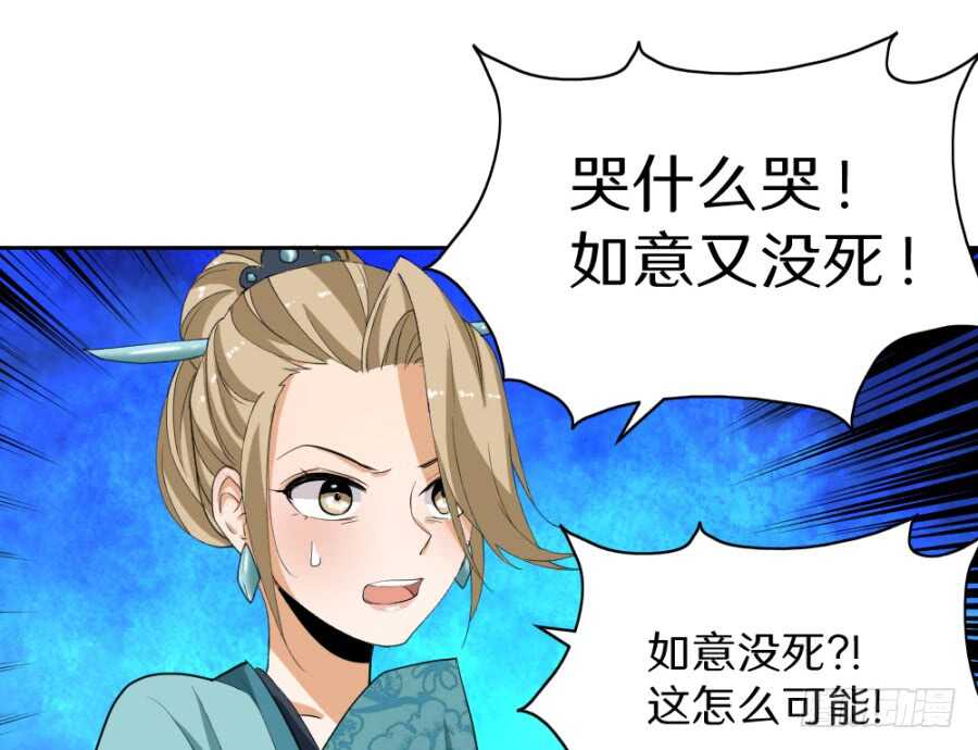 第45话&middot;你胆子越来越大了-第47话