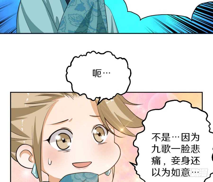 第45话&middot;你胆子越来越大了-第47话