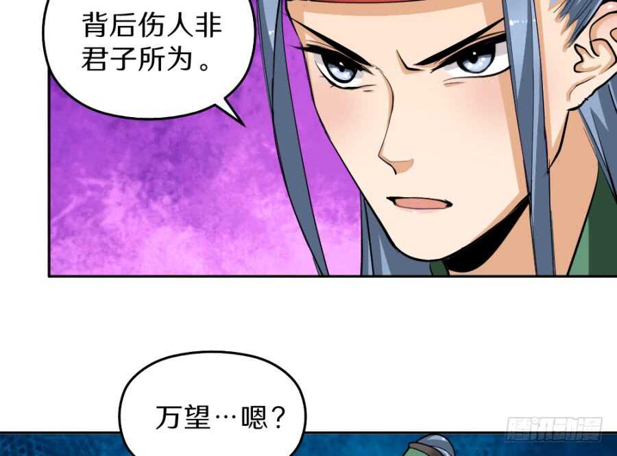 第47话&middot;太子殿下承让了-第49话