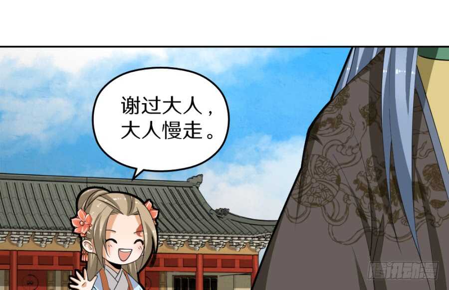 第47话&middot;太子殿下承让了-第49话