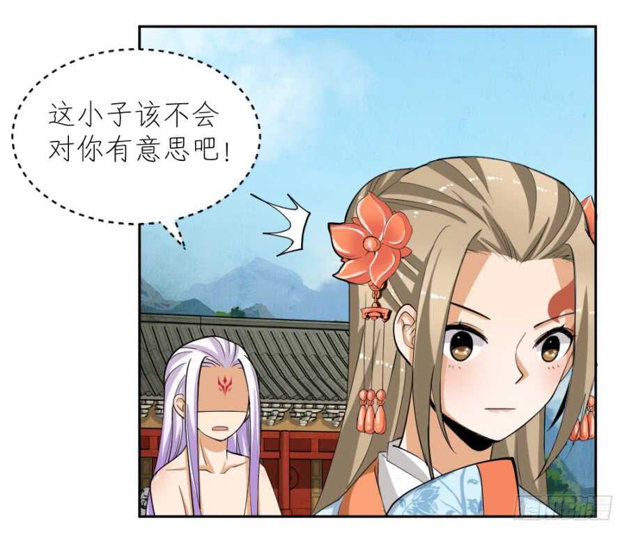 第47话&middot;太子殿下承让了-第49话