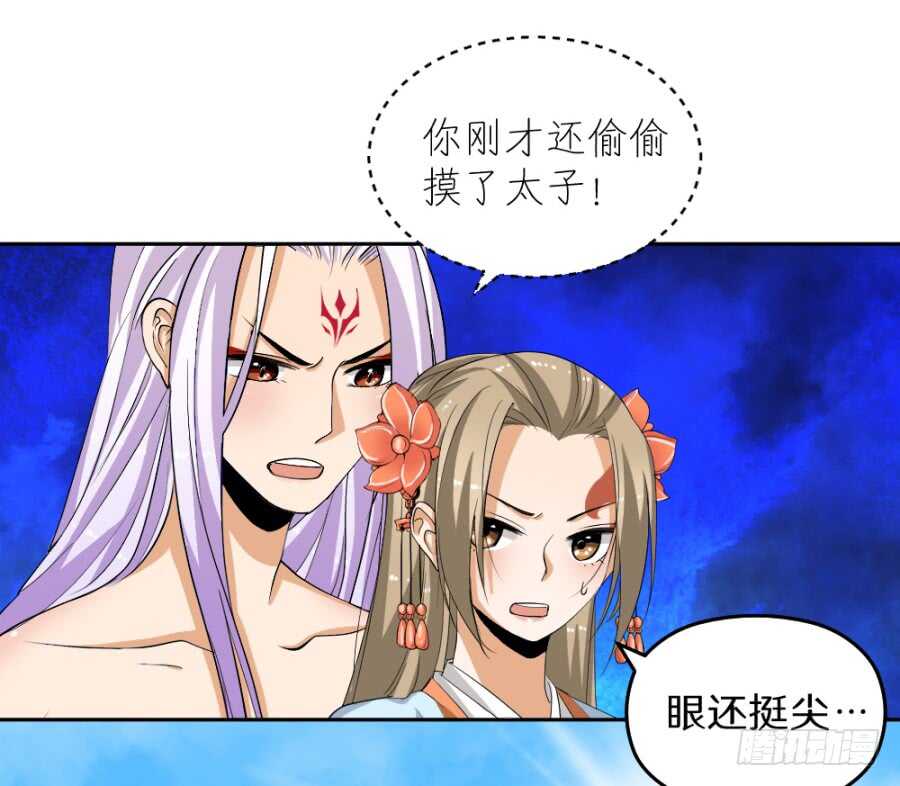 第47话&middot;太子殿下承让了-第49话