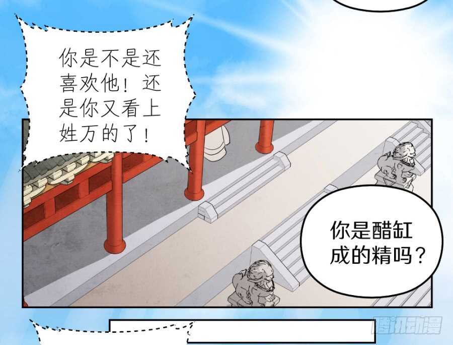 第47话&middot;太子殿下承让了-第49话