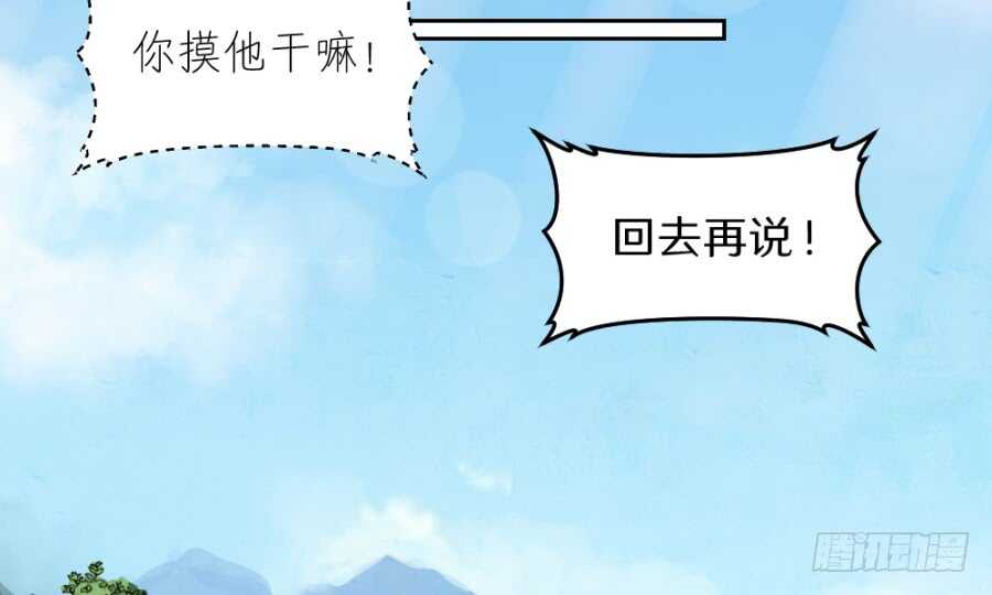 第47话&middot;太子殿下承让了-第49话