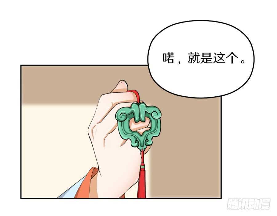 第47话&middot;太子殿下承让了-第49话