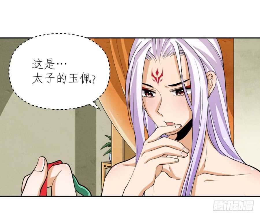 第47话&middot;太子殿下承让了-第49话