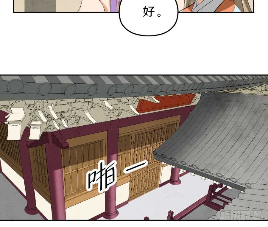 第49话&middot;不能便宜这家伙-第51话