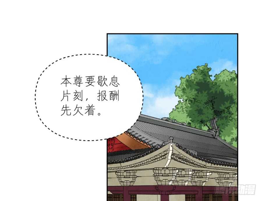 第49话&middot;不能便宜这家伙-第51话