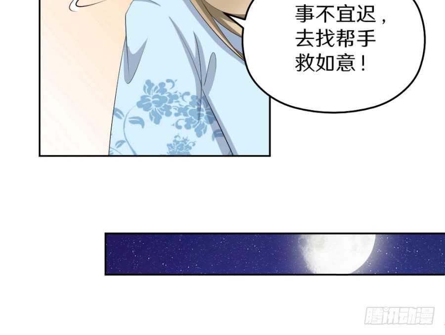 第49话&middot;不能便宜这家伙-第51话