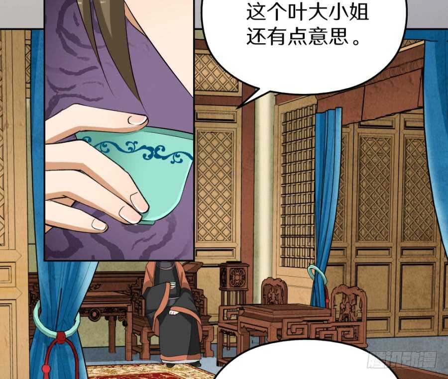 第49话&middot;不能便宜这家伙-第51话
