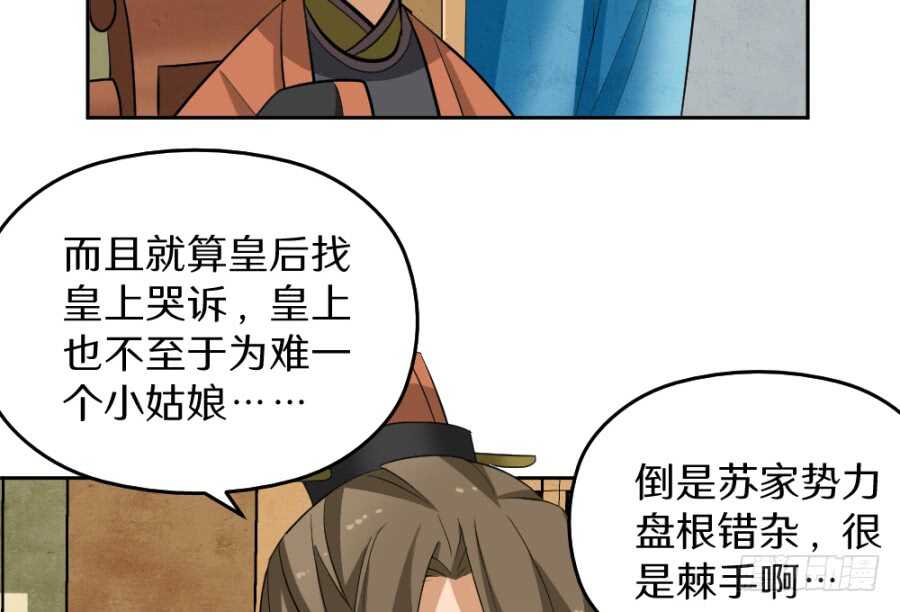 第49话&middot;不能便宜这家伙-第51话