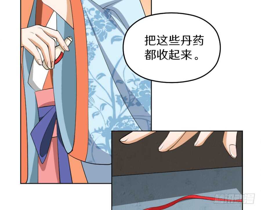 第49话&middot;不能便宜这家伙-第51话