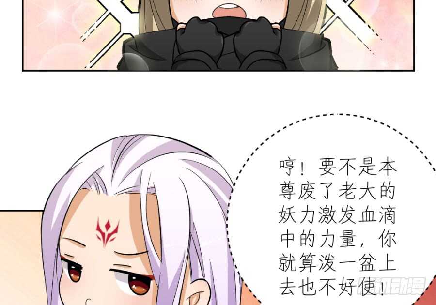 第51话&middot;血的效用-第53话
