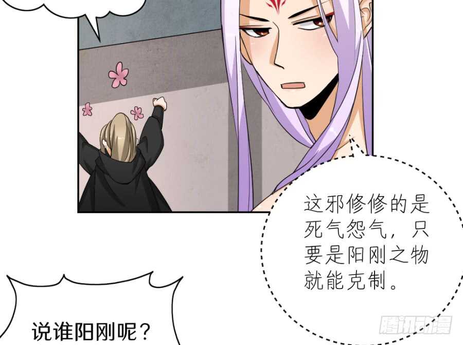 第51话&middot;血的效用-第53话
