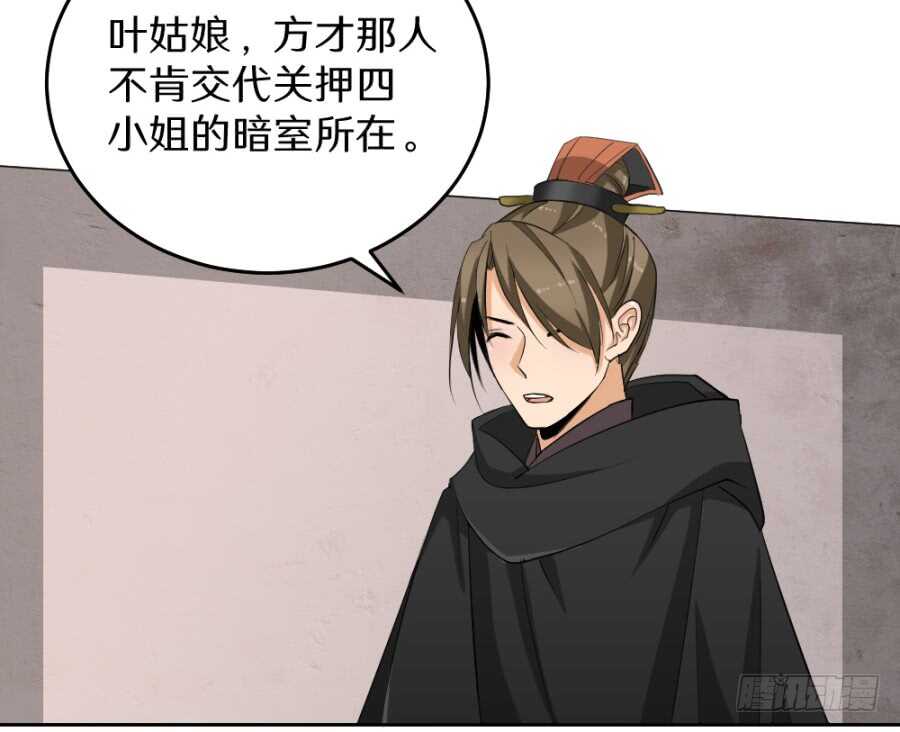 第51话&middot;血的效用-第53话