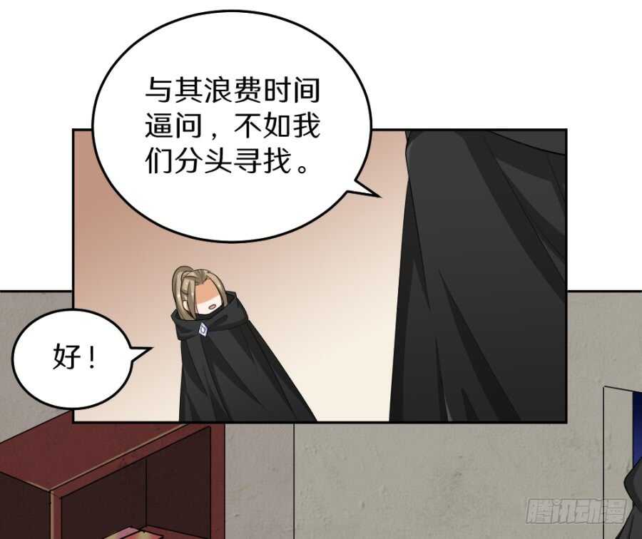 第51话&middot;血的效用-第53话