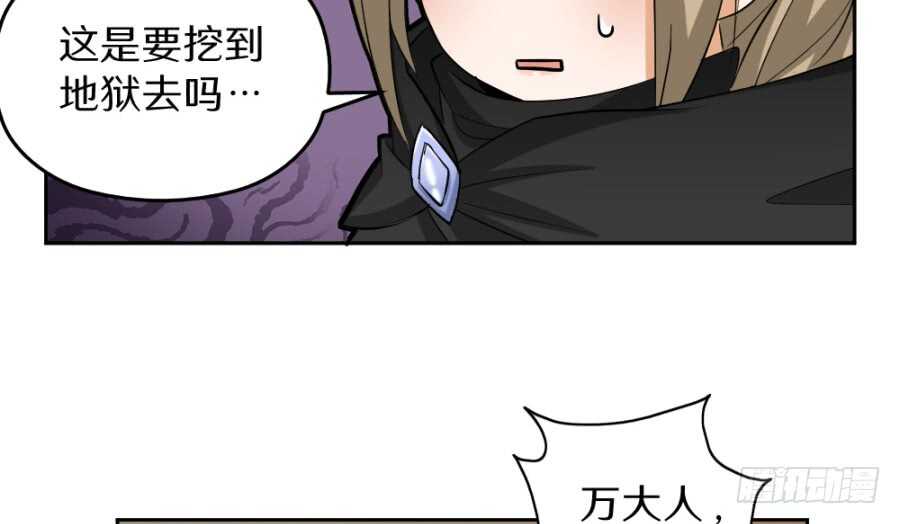 第51话&middot;血的效用-第53话