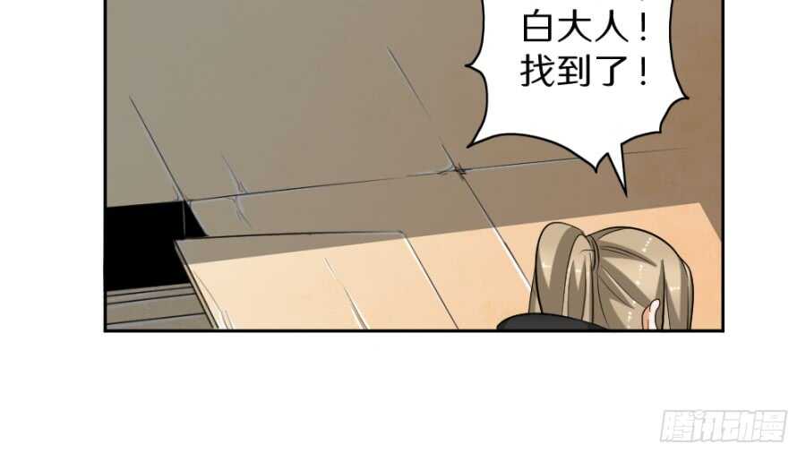 第51话&middot;血的效用-第53话
