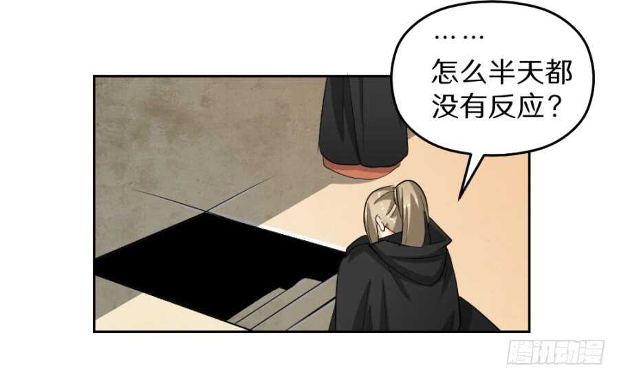 第51话&middot;血的效用-第53话