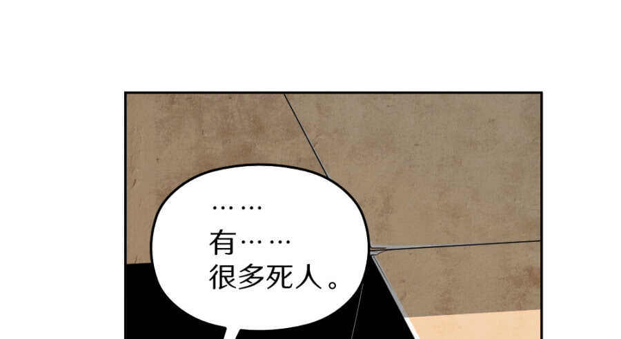 第51话&middot;血的效用-第53话