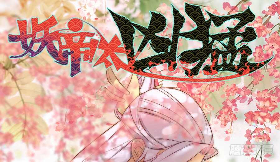 第53话&middot;你下手太黑了-第55话