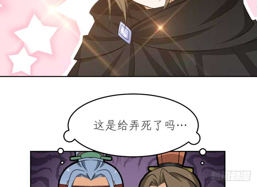 第53话&middot;你下手太黑了-第55话