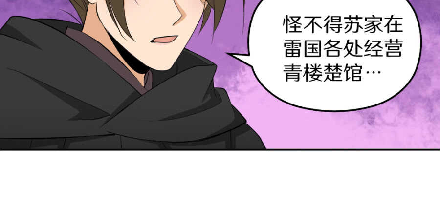 第53话&middot;你下手太黑了-第55话