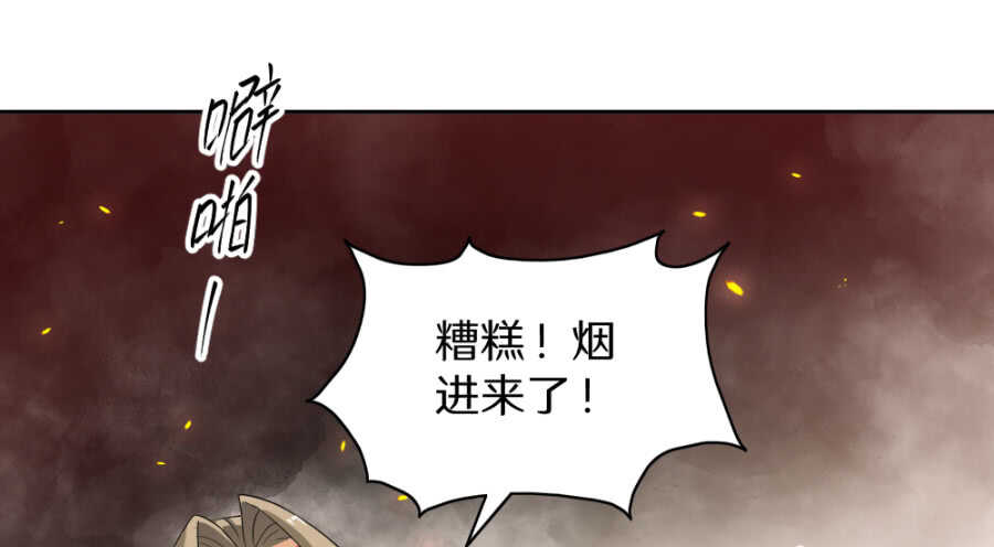 第53话&middot;你下手太黑了-第55话