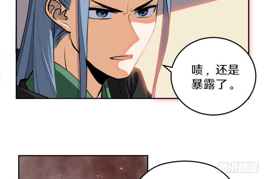 第53话&middot;你下手太黑了-第55话