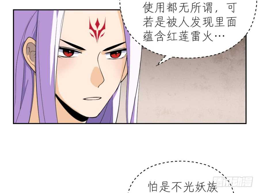 第53话&middot;你下手太黑了-第55话