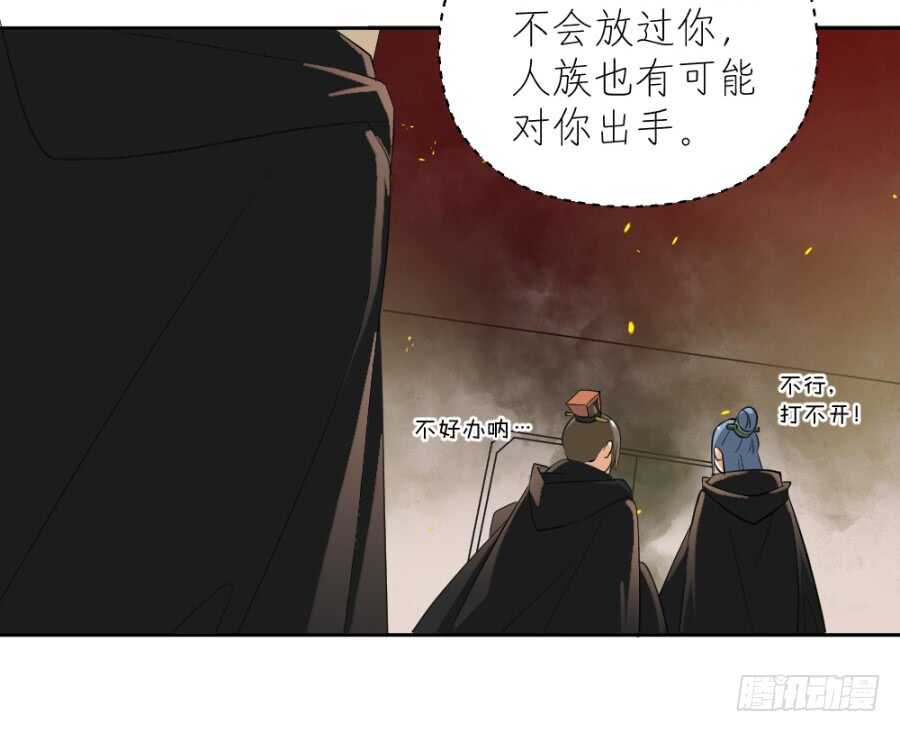 第53话&middot;你下手太黑了-第55话
