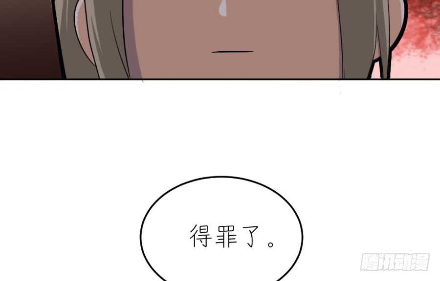 第53话&middot;你下手太黑了-第55话