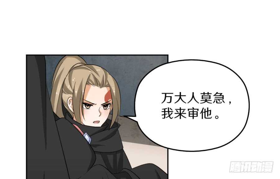 第53话&middot;你下手太黑了-第55话